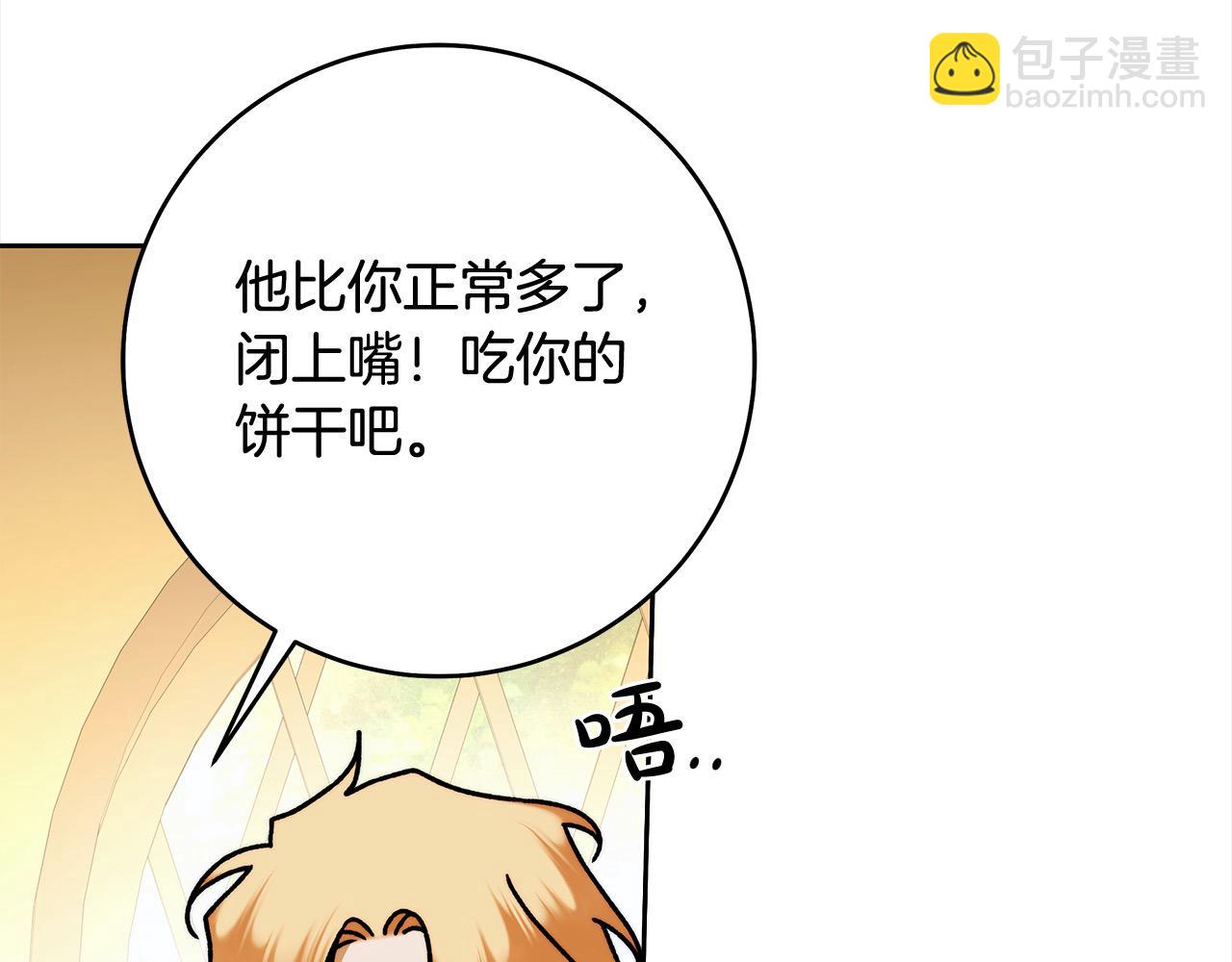 番外5 共度余生(1/4)-第81话