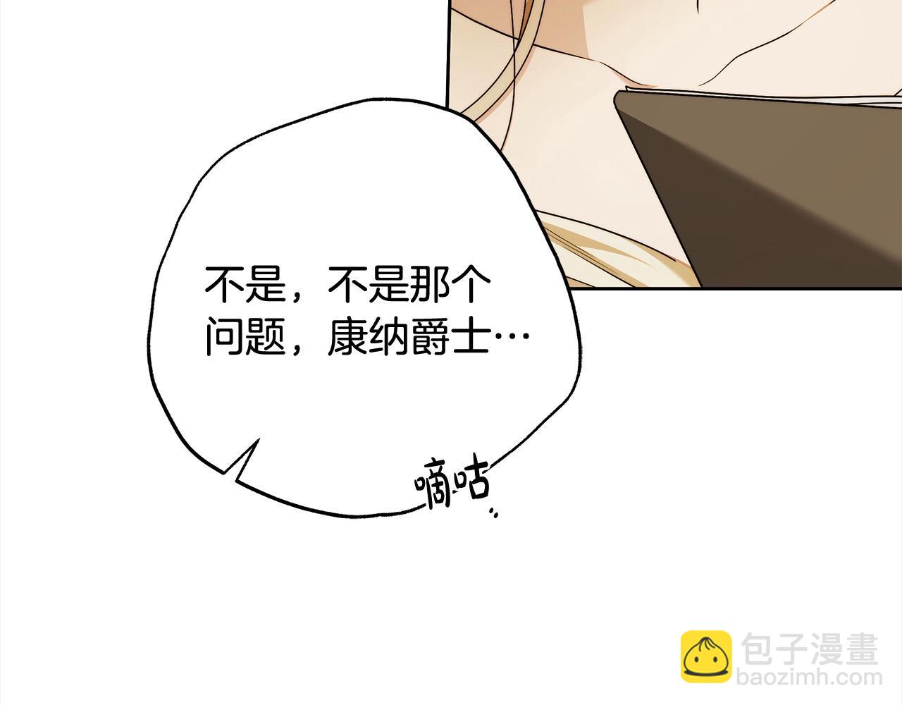 番外5 共度余生(1/4)-第81话