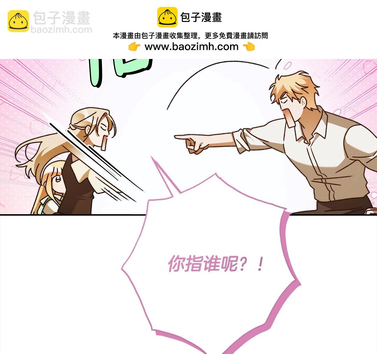 番外5 共度余生(1/4)-第81话