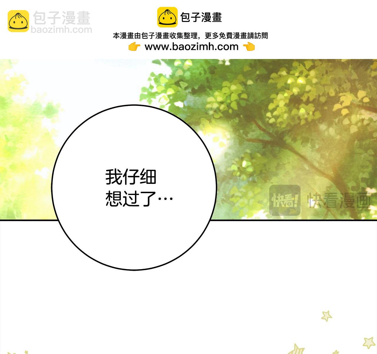 番外5 共度余生(1/4)-第81话