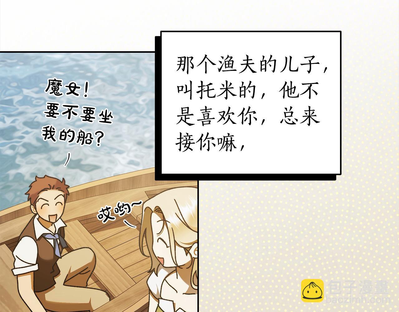 番外5 共度余生(1/4)-第81话