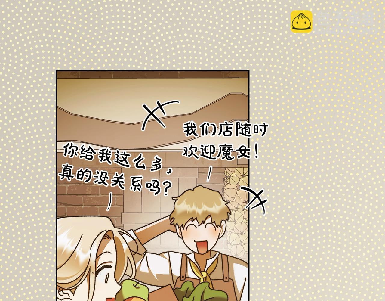 番外5 共度余生(1/4)-第81话