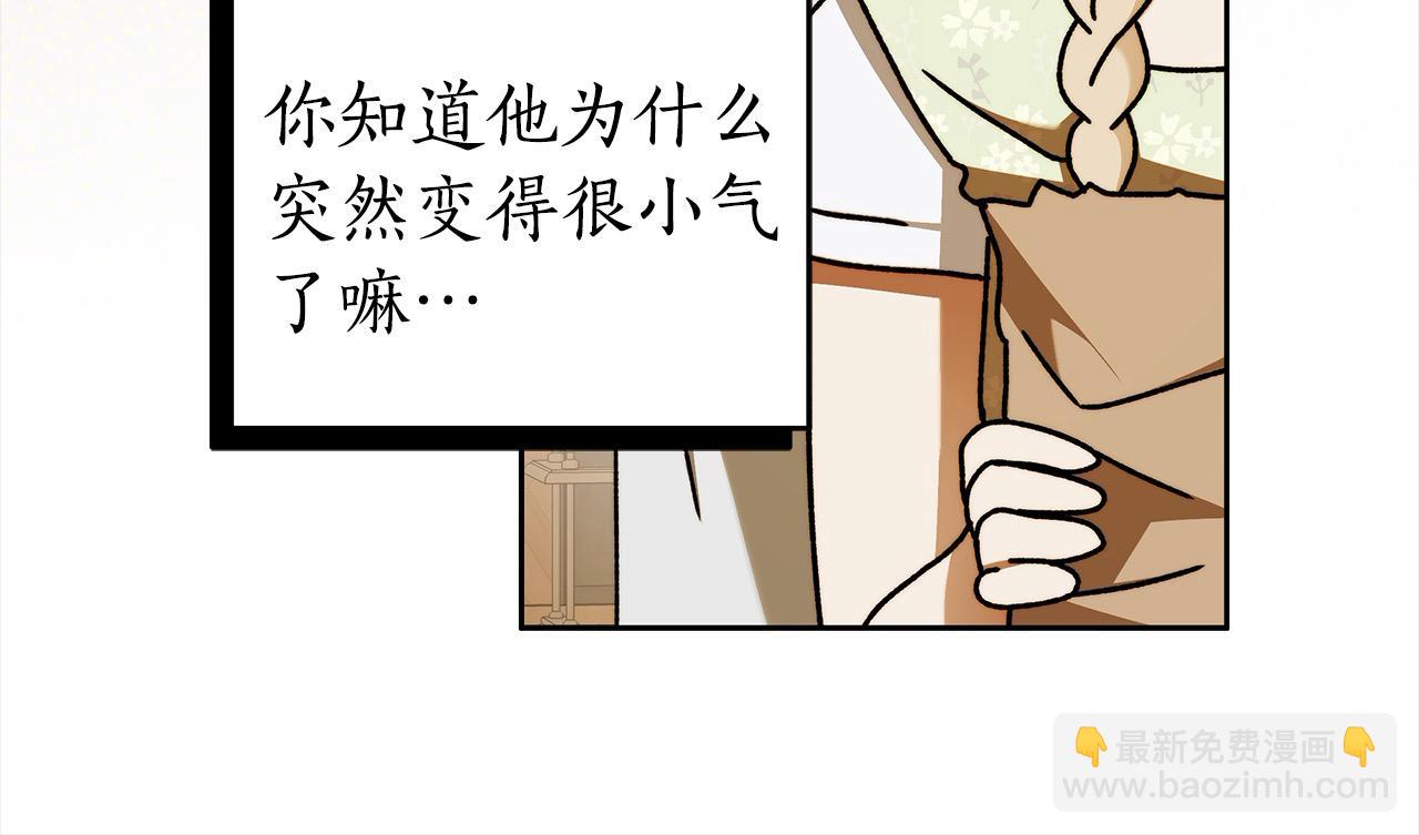 番外5 共度余生(1/4)-第81话