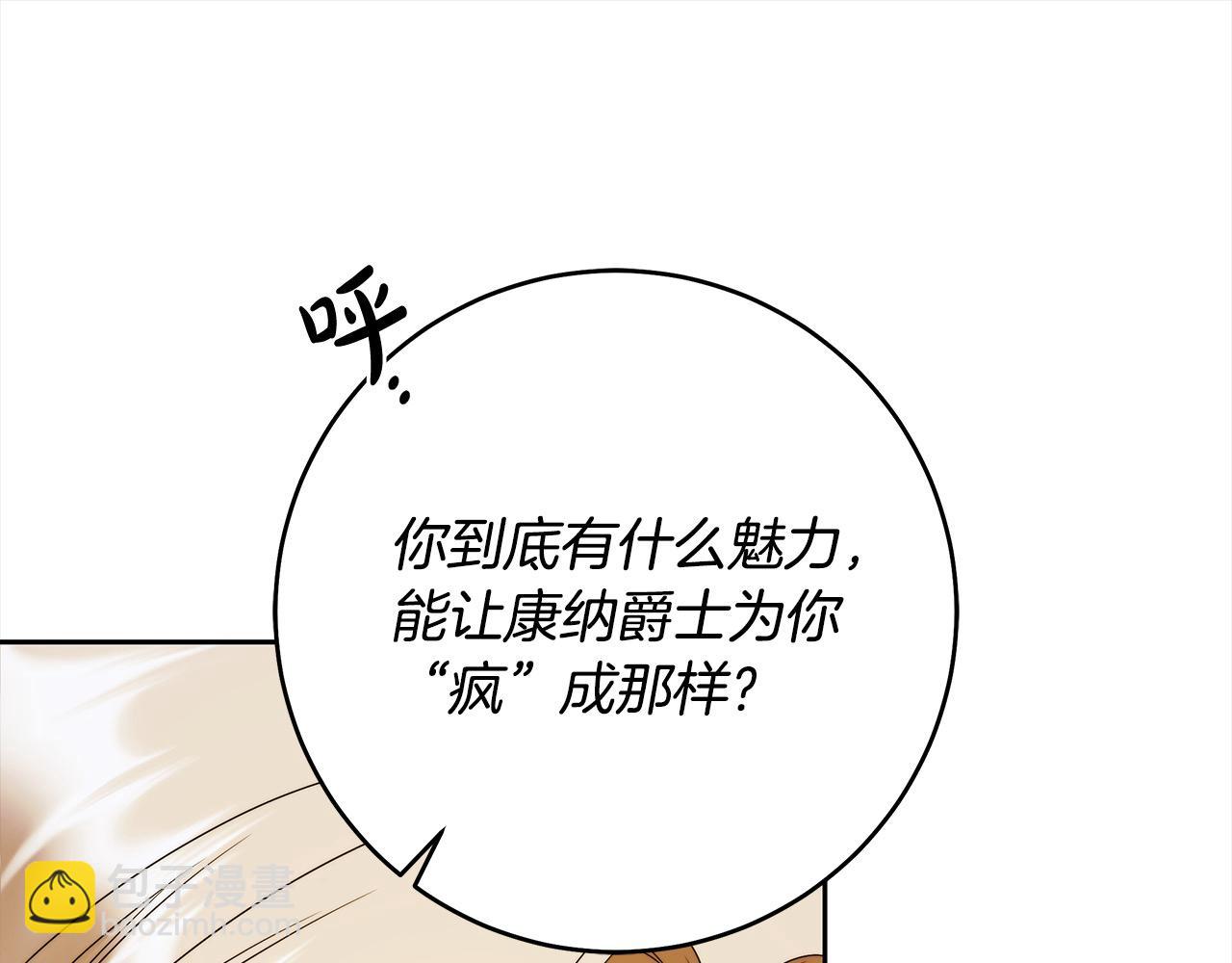 番外5 共度余生(1/4)-第81话