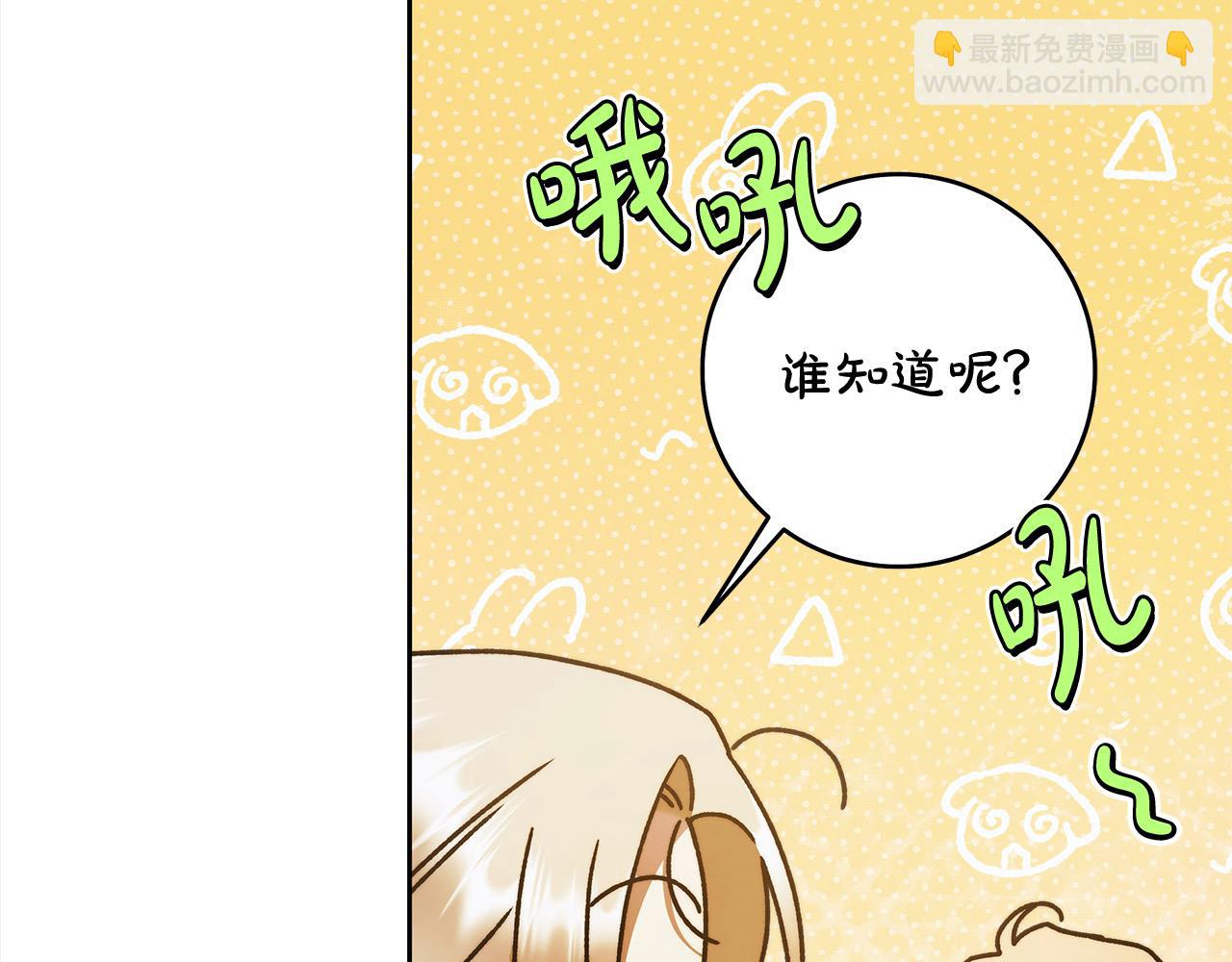 番外5 共度余生(1/4)-第81话