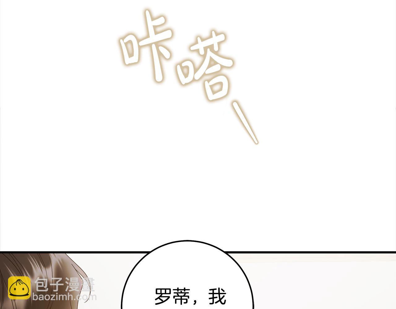 番外5 共度余生(1/4)-第81话