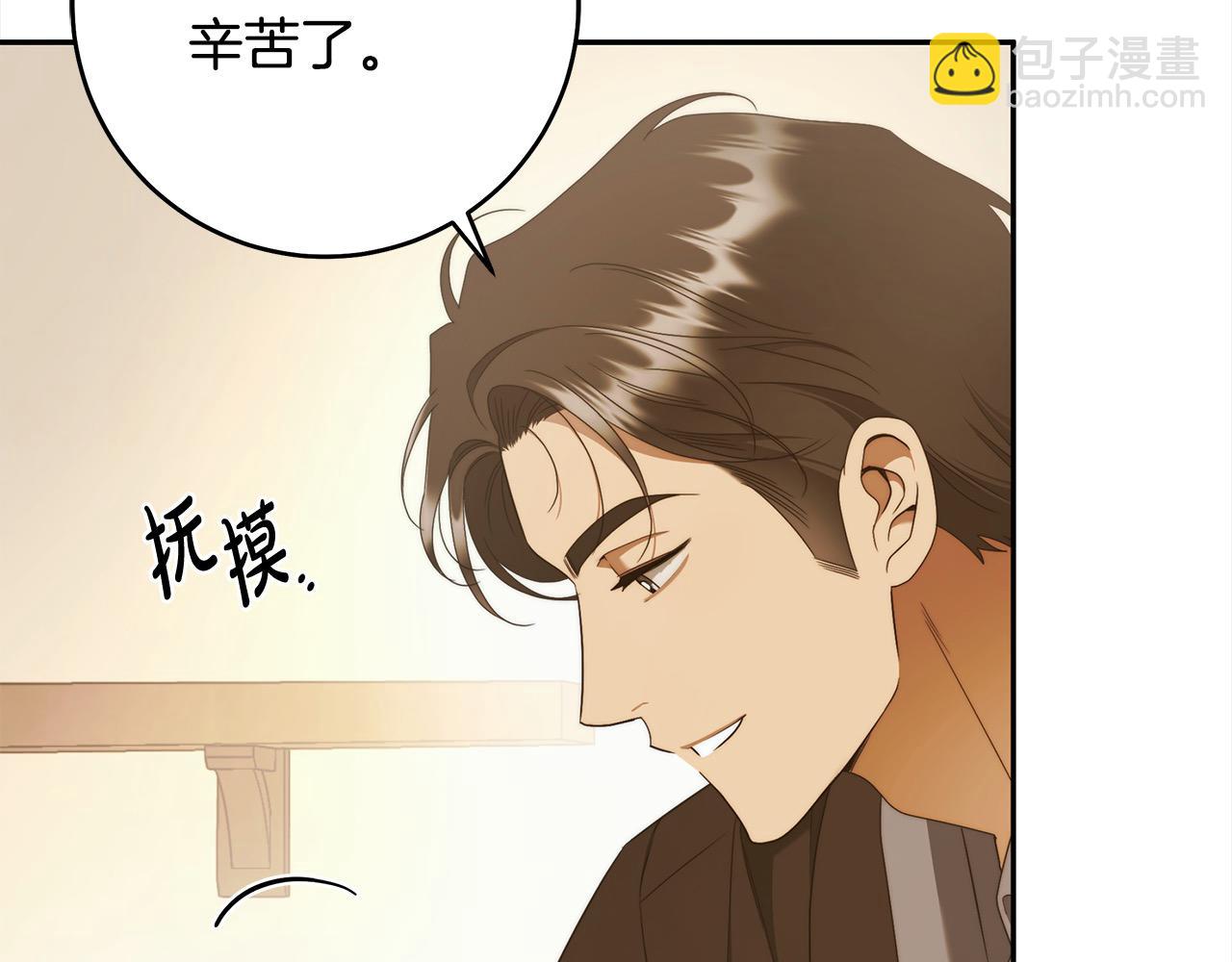 番外5 共度余生(1/4)-第81话