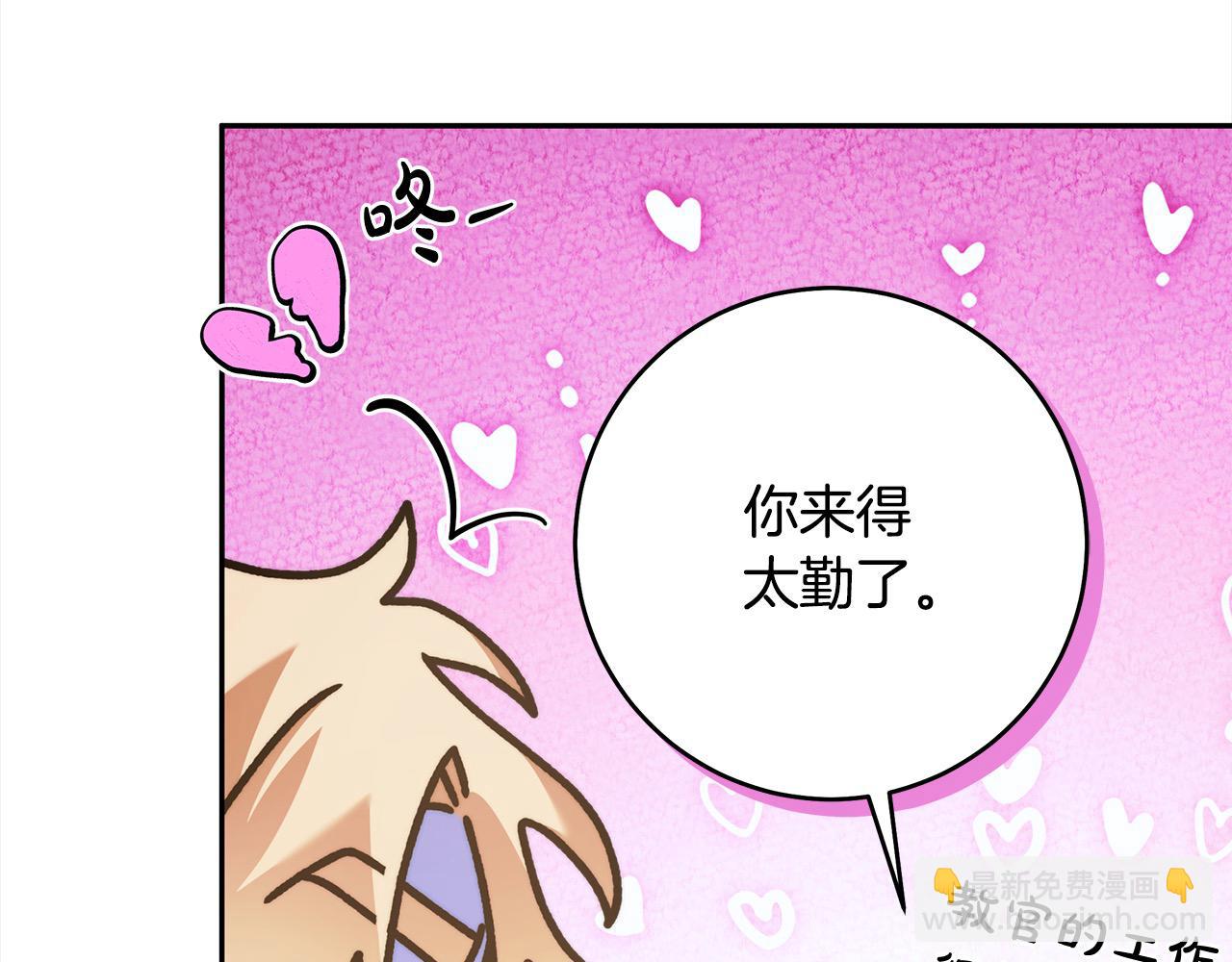 番外5 共度余生(1/4)-第81话