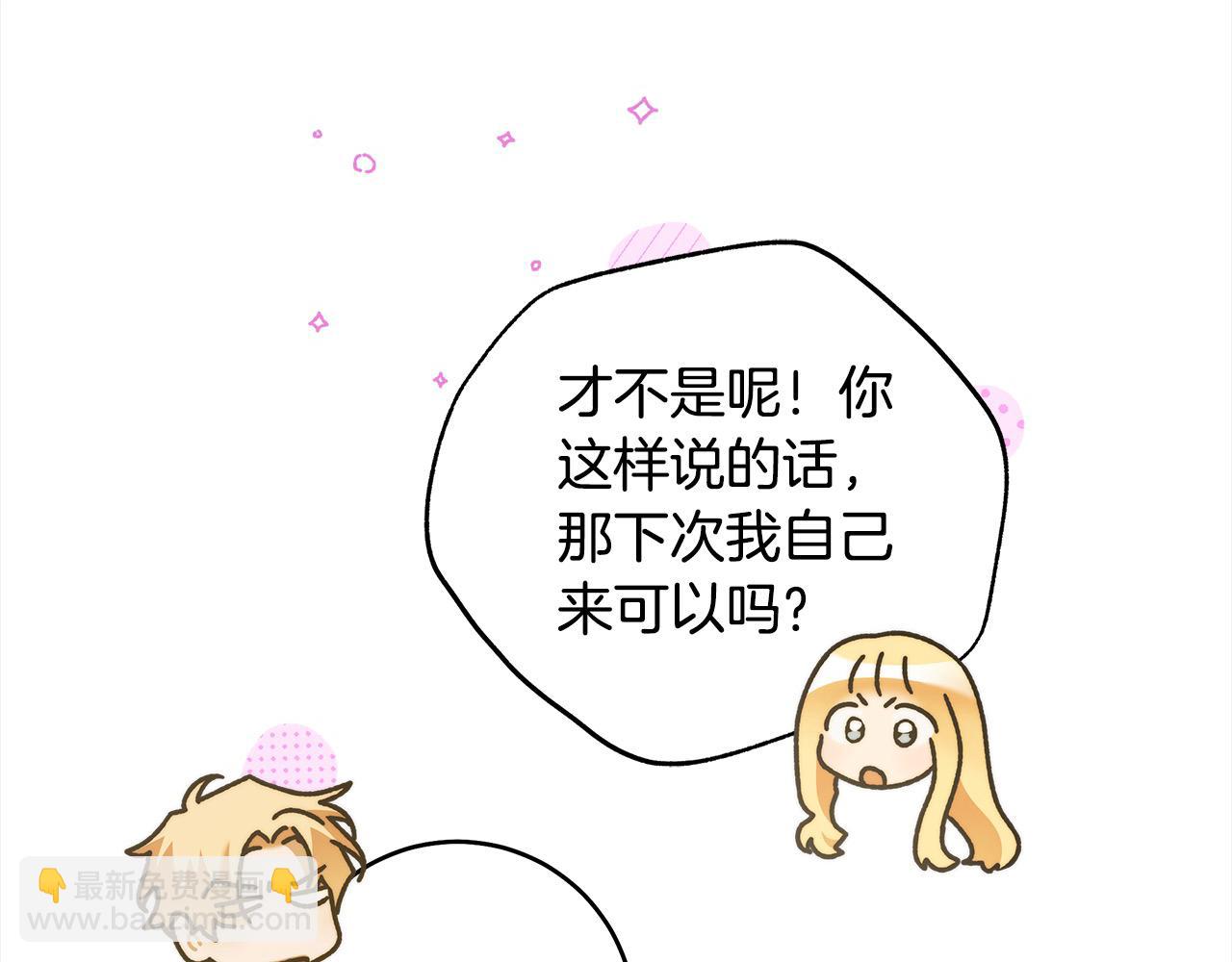 番外5 共度余生(1/4)-第81话