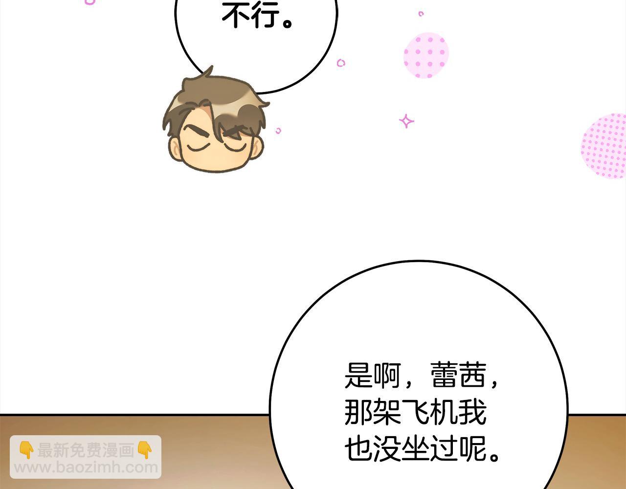 番外5 共度余生(1/4)-第81话