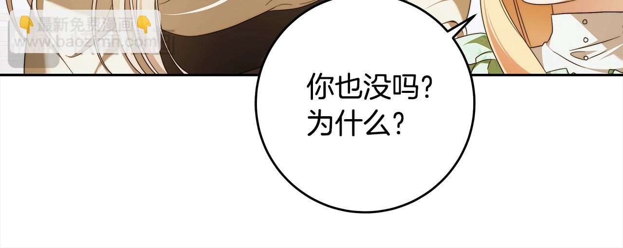 番外5 共度余生(1/4)-第81话