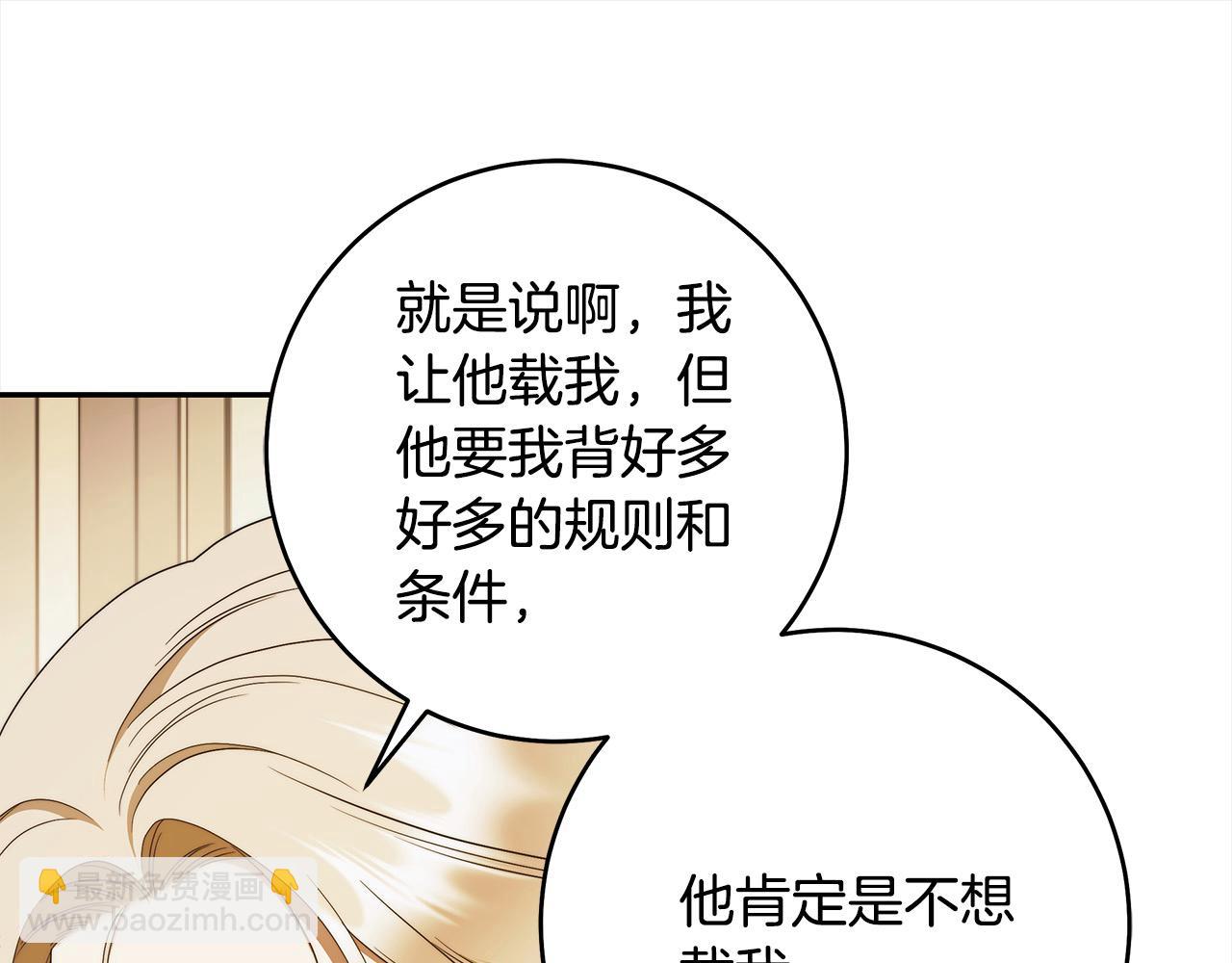 番外5 共度余生(1/4)-第81话