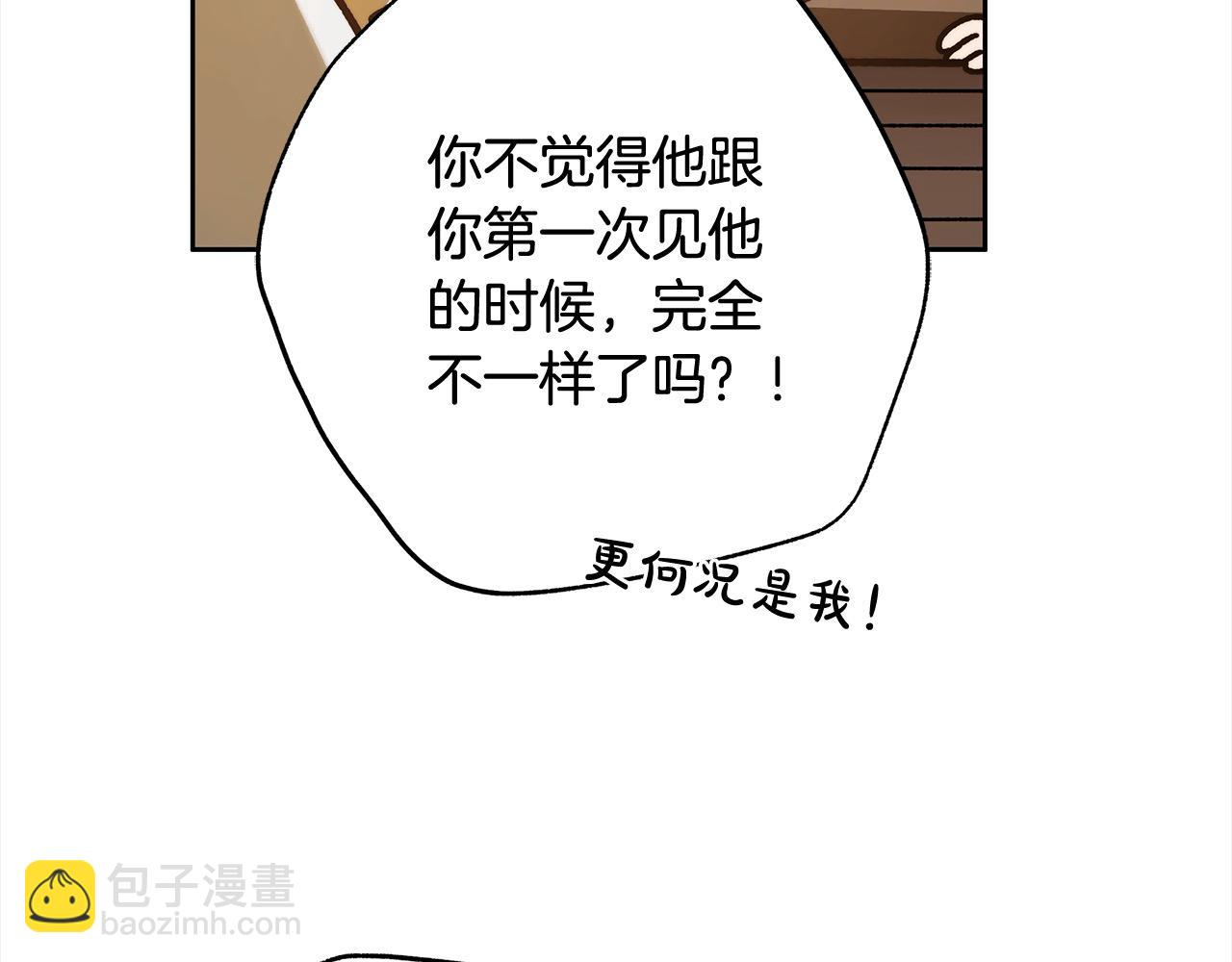 番外5 共度余生(1/4)-第81话