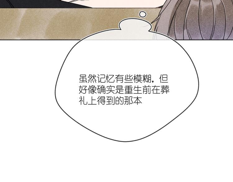 第13话 发卡(1/4)-第13话