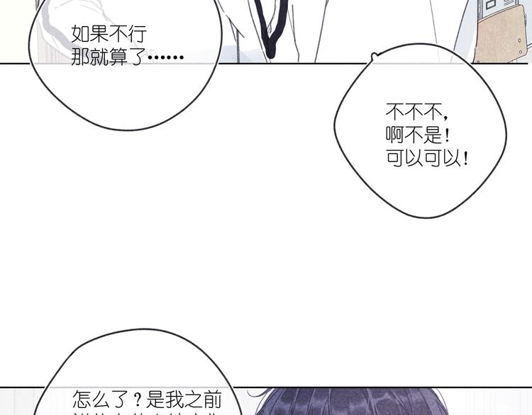第15话 先跟我聊聊？(1/3)-第15话