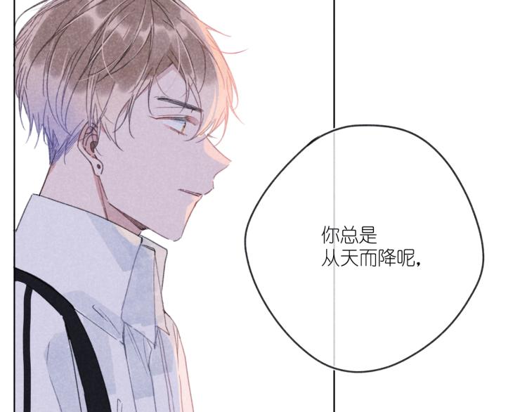第17话 直白的夸奖(1/4)-第17话