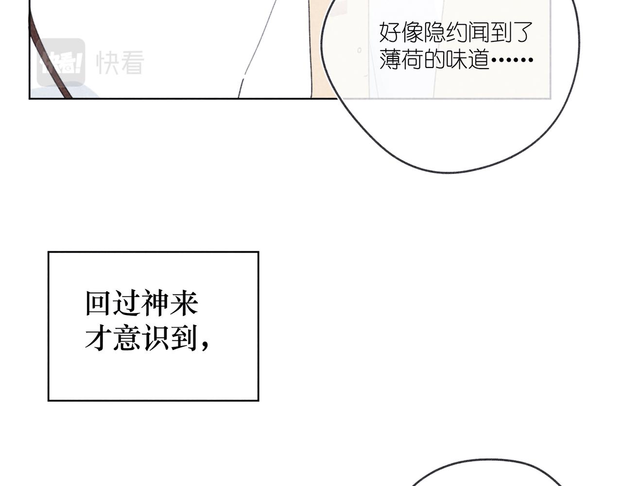 第19话 不要说出来(1/3)-第19话