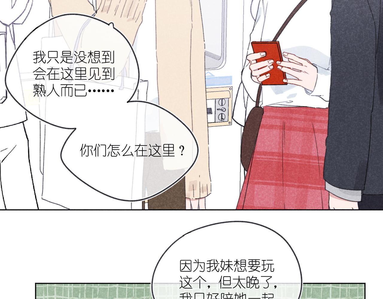 第19话 不要说出来(1/3)-第19话