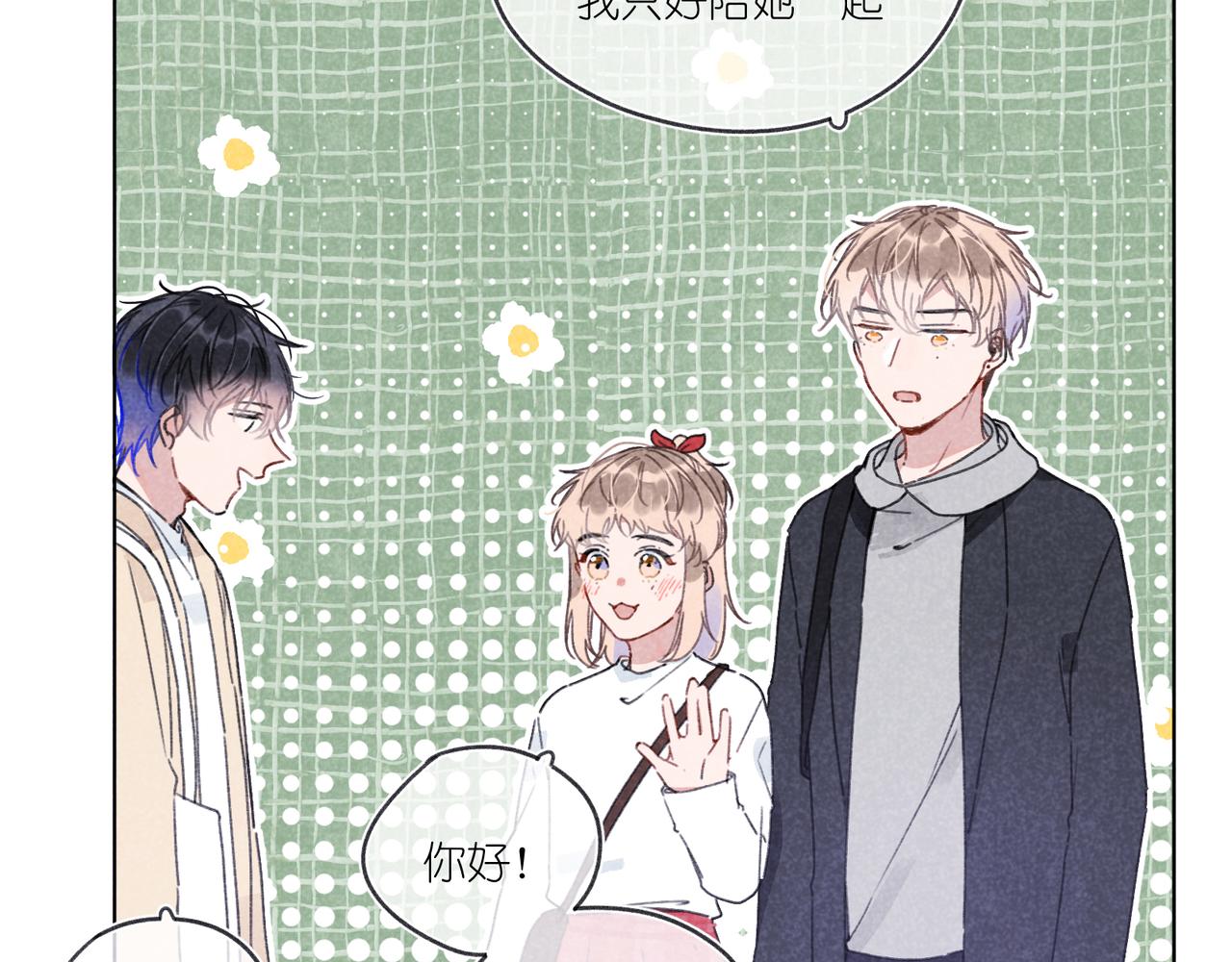 第19话 不要说出来(1/3)-第19话