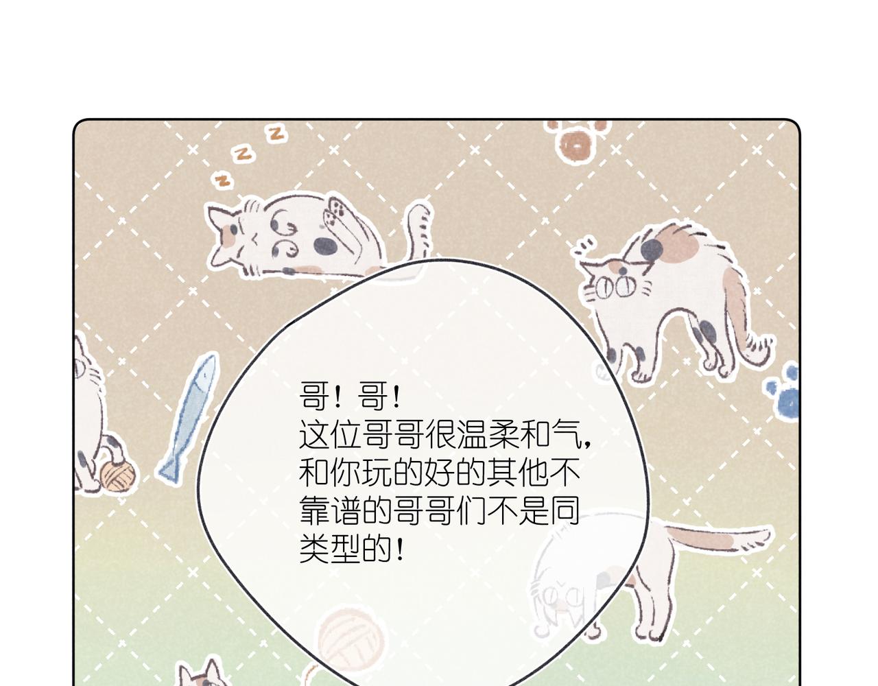 第19话 不要说出来(1/3)-第19话