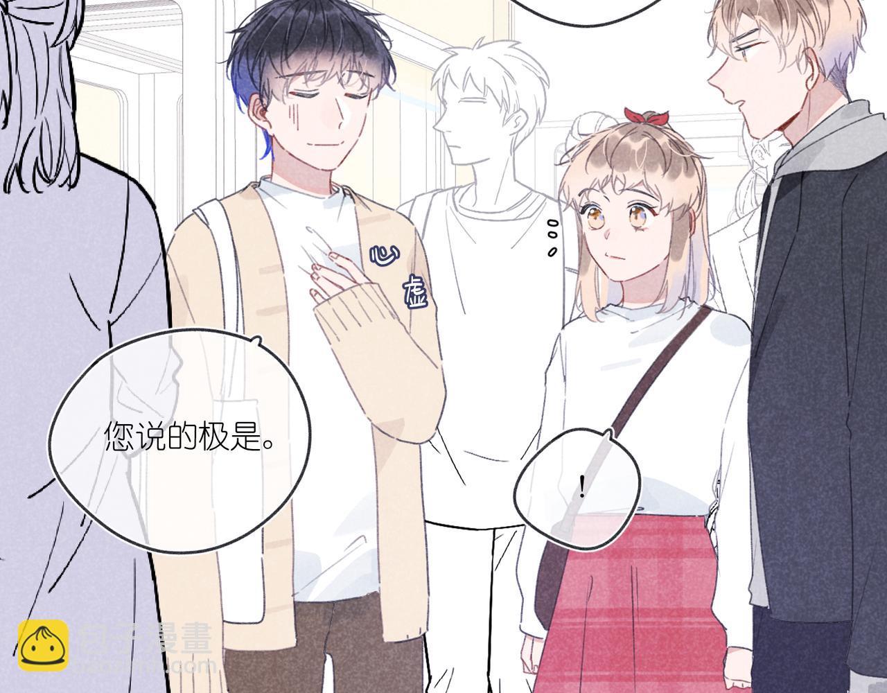 第19话 不要说出来(1/3)-第19话