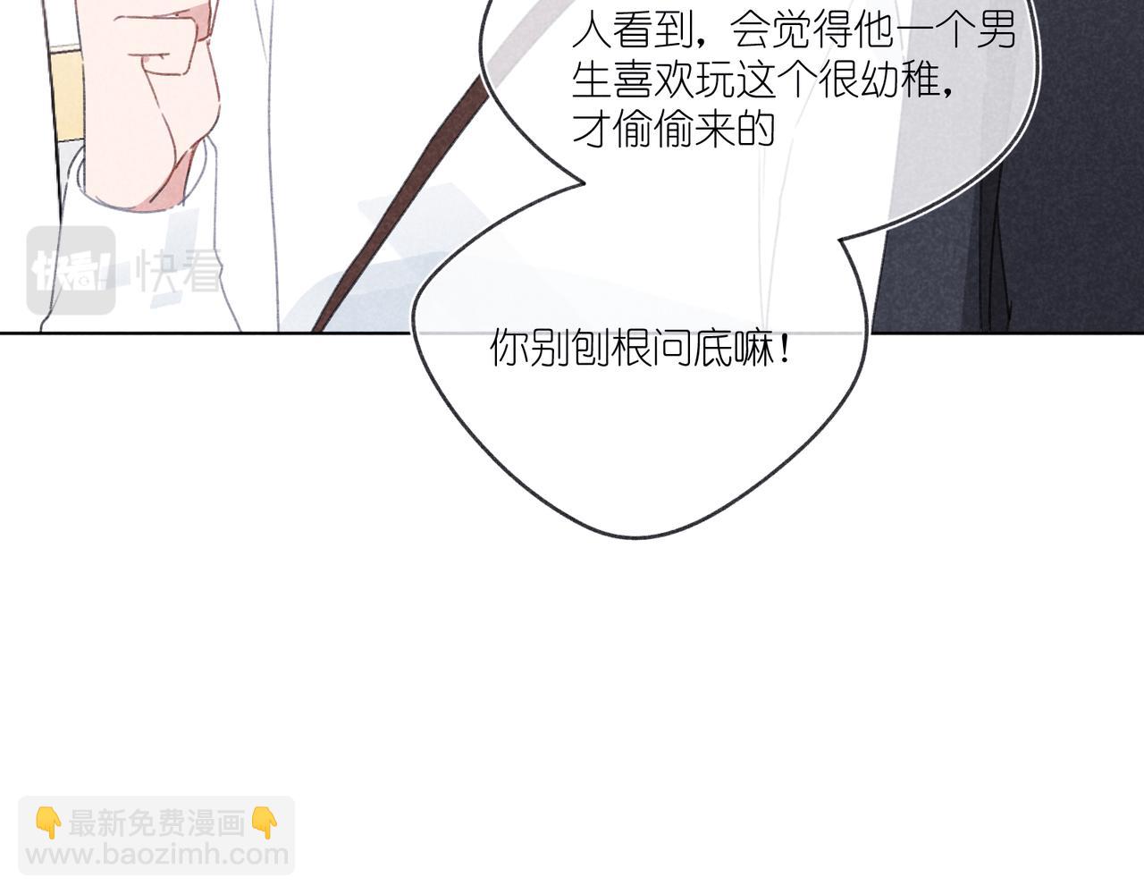 第19话 不要说出来(1/3)-第19话