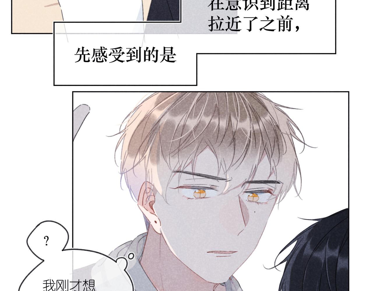 第19话 不要说出来(1/3)-第19话