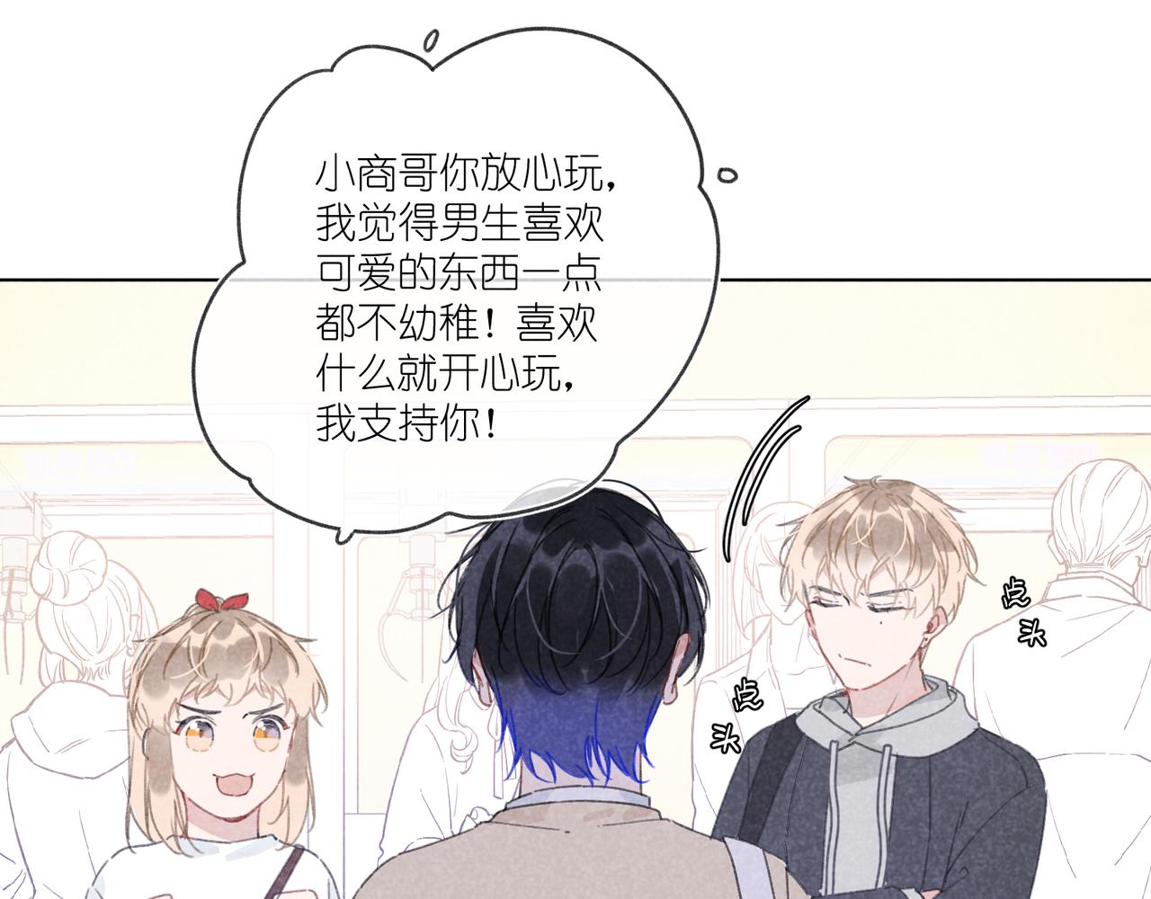 第19话 不要说出来(1/3)-第19话