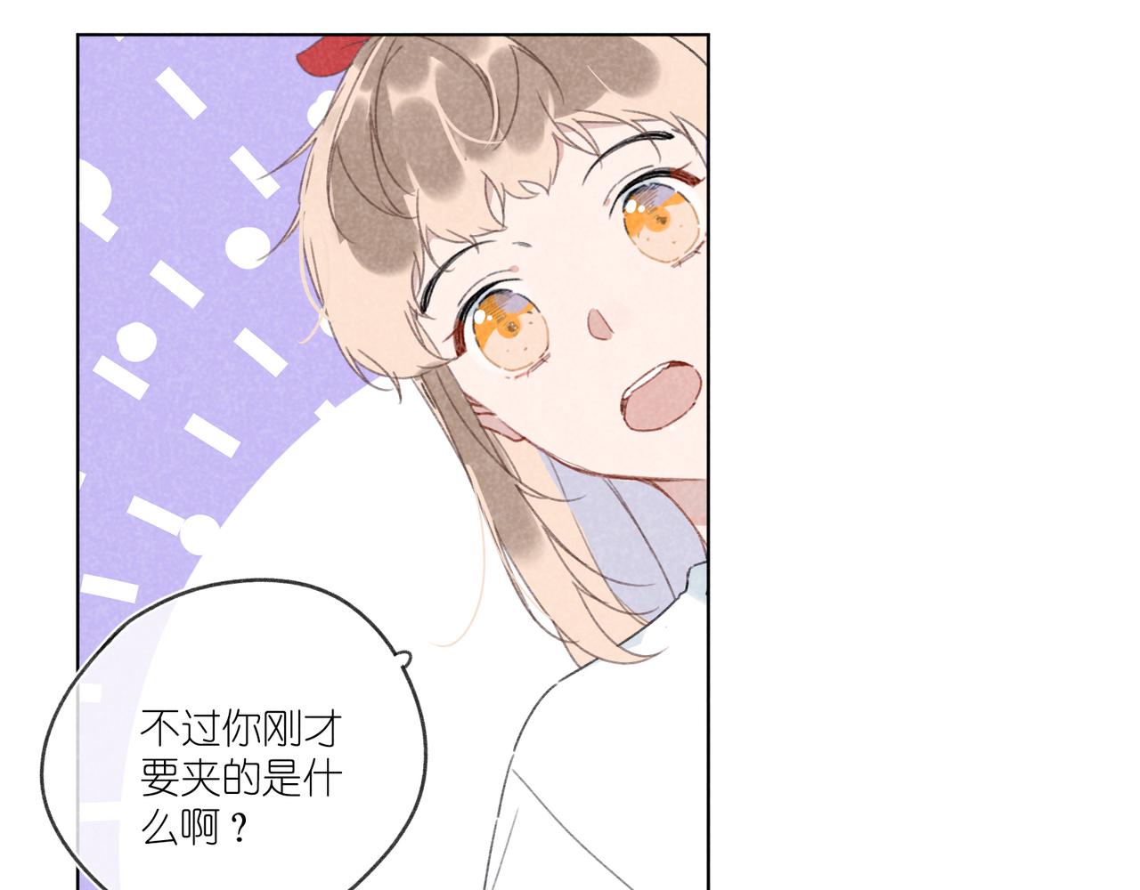 第19话 不要说出来(1/3)-第19话
