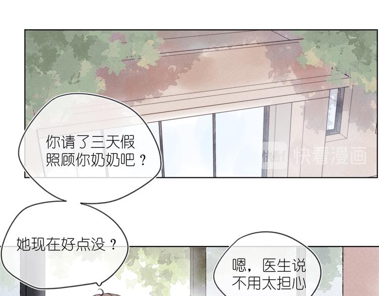 第3话 沉迷的事情(1/2)-第3话