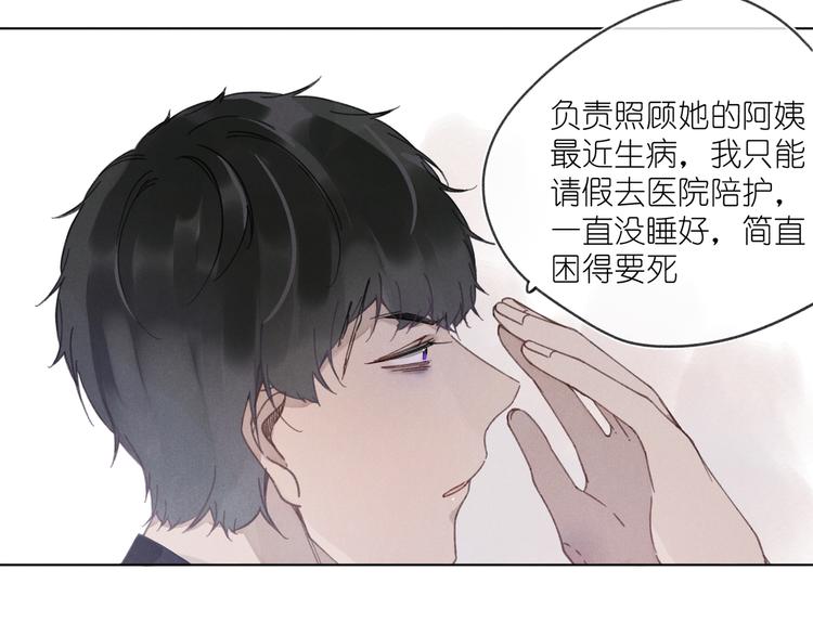 第3话 沉迷的事情(1/2)-第3话