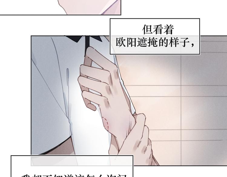 第3话 沉迷的事情(1/2)-第3话