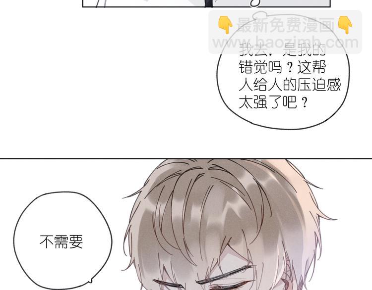 第3话 沉迷的事情(1/2)-第3话