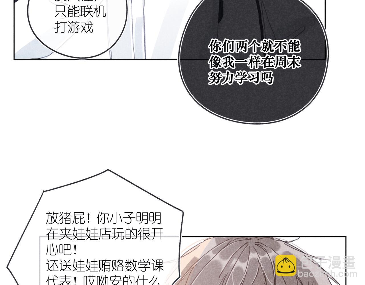 第21话 不爽(1/3)-第21话