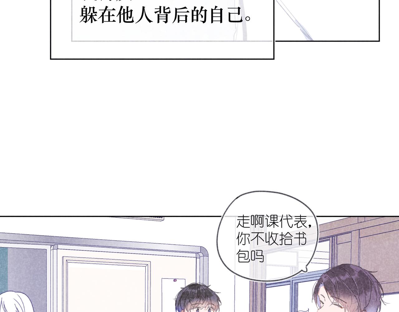 第23话 下次我还会这样做(1/4)-第23话