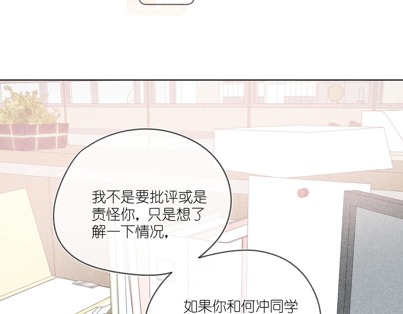 第23话 下次我还会这样做(1/4)-第23话