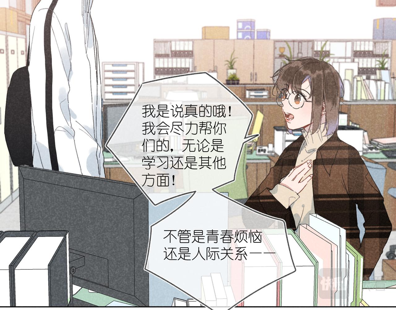 第23话 下次我还会这样做(1/4)-第23话