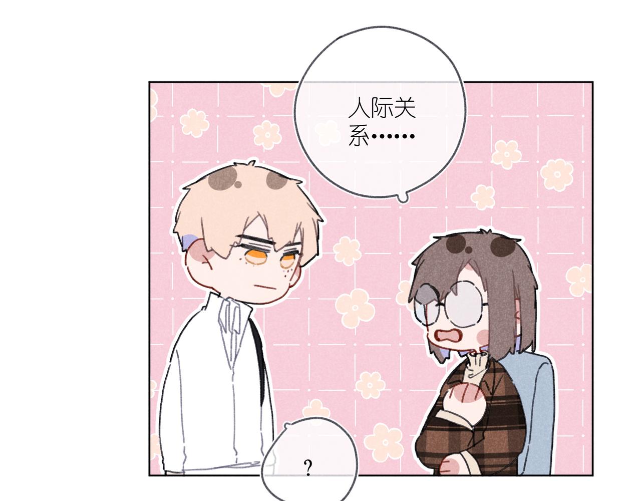 第23话 下次我还会这样做(1/4)-第23话