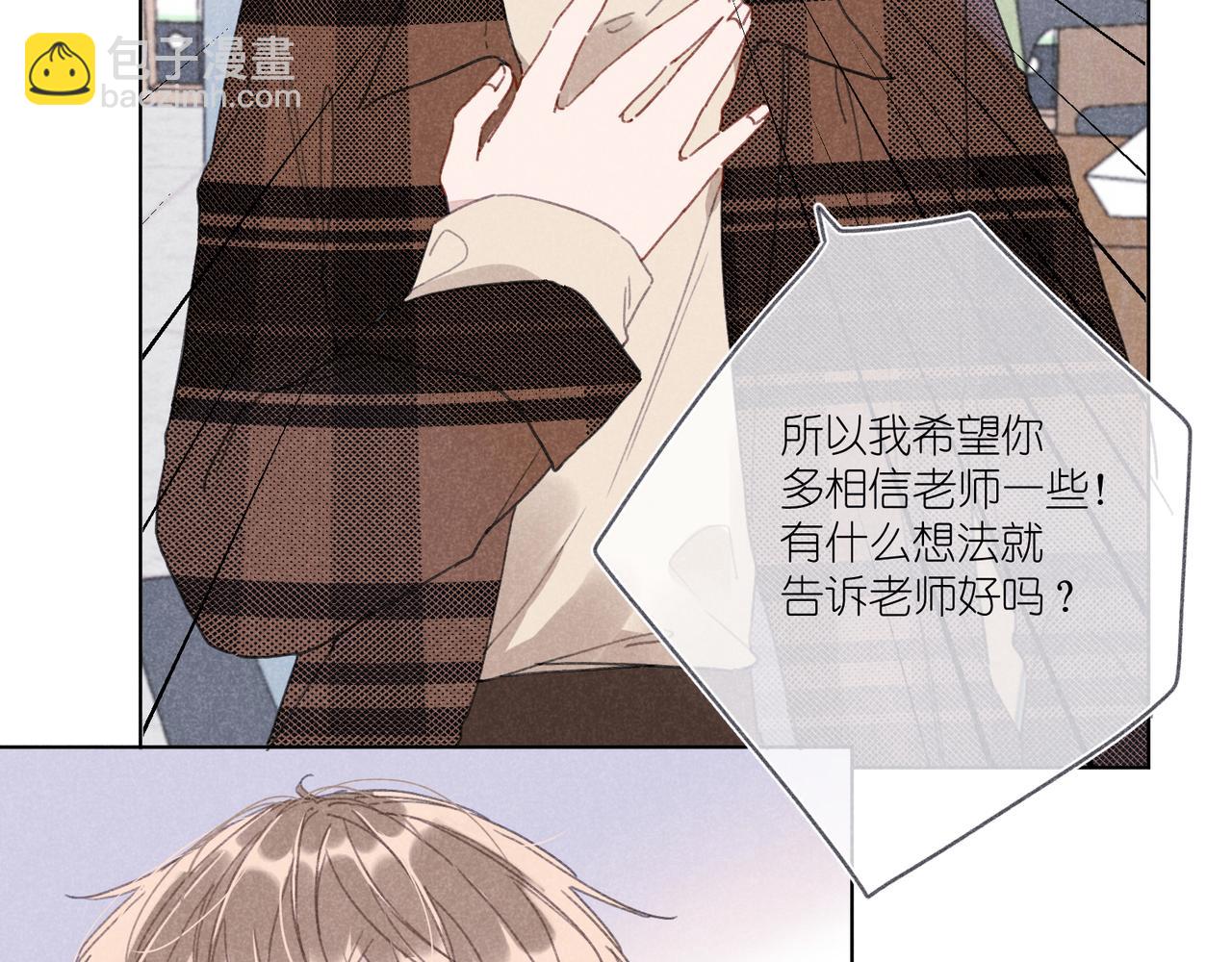 第23话 下次我还会这样做(1/4)-第23话