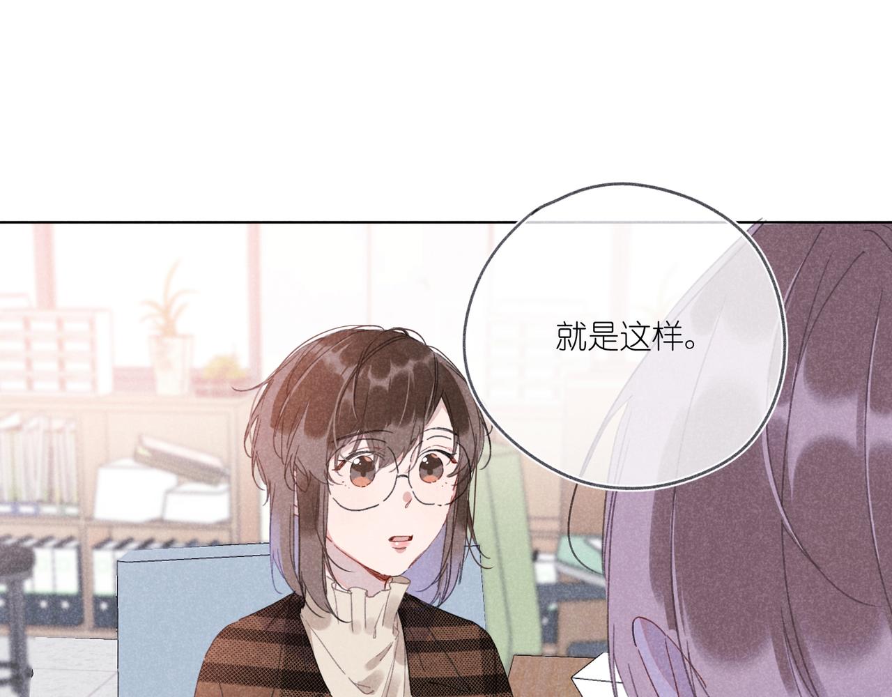第23话 下次我还会这样做(1/4)-第23话