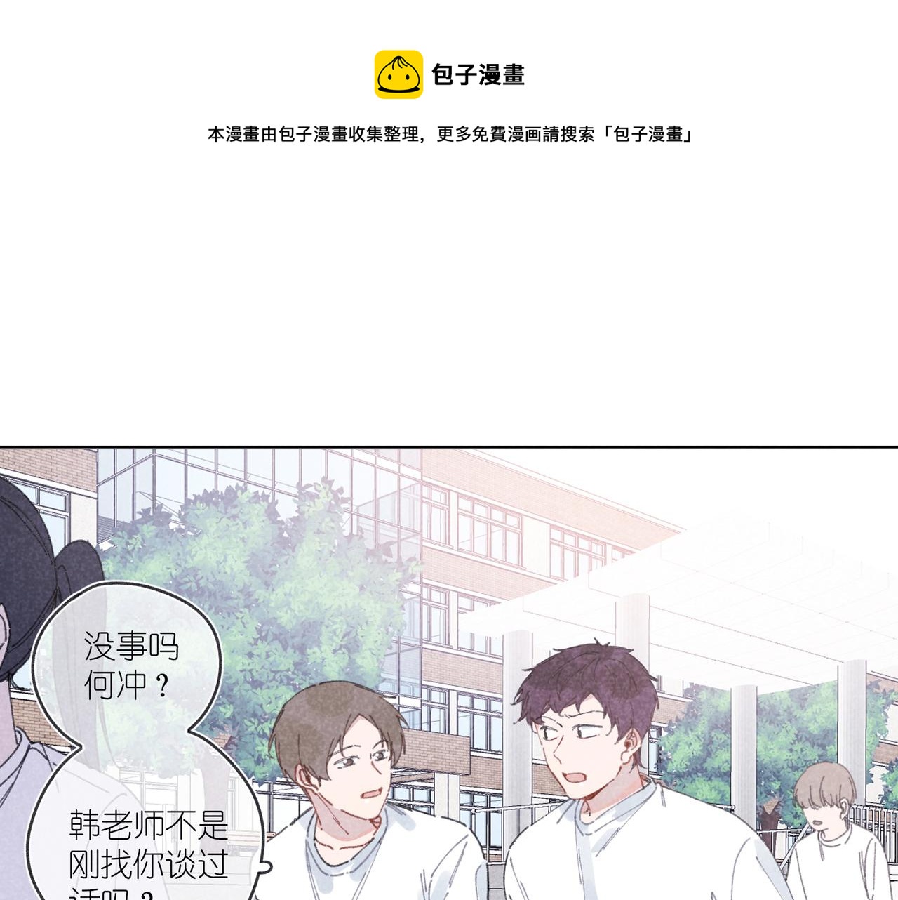 第25话 最正确的事(1/3)-第25话
