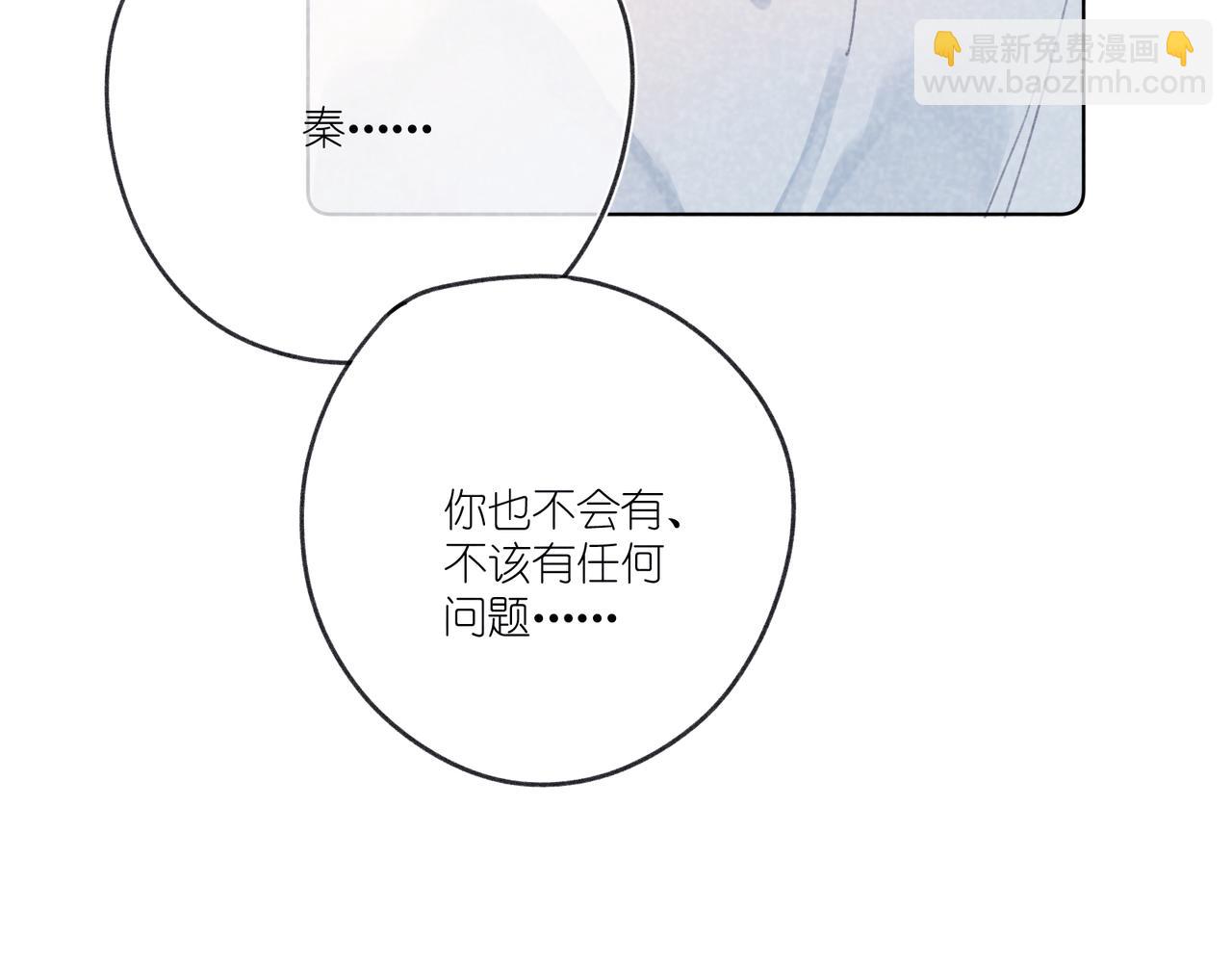 第26话  那时的触碰(1/3)-第27话