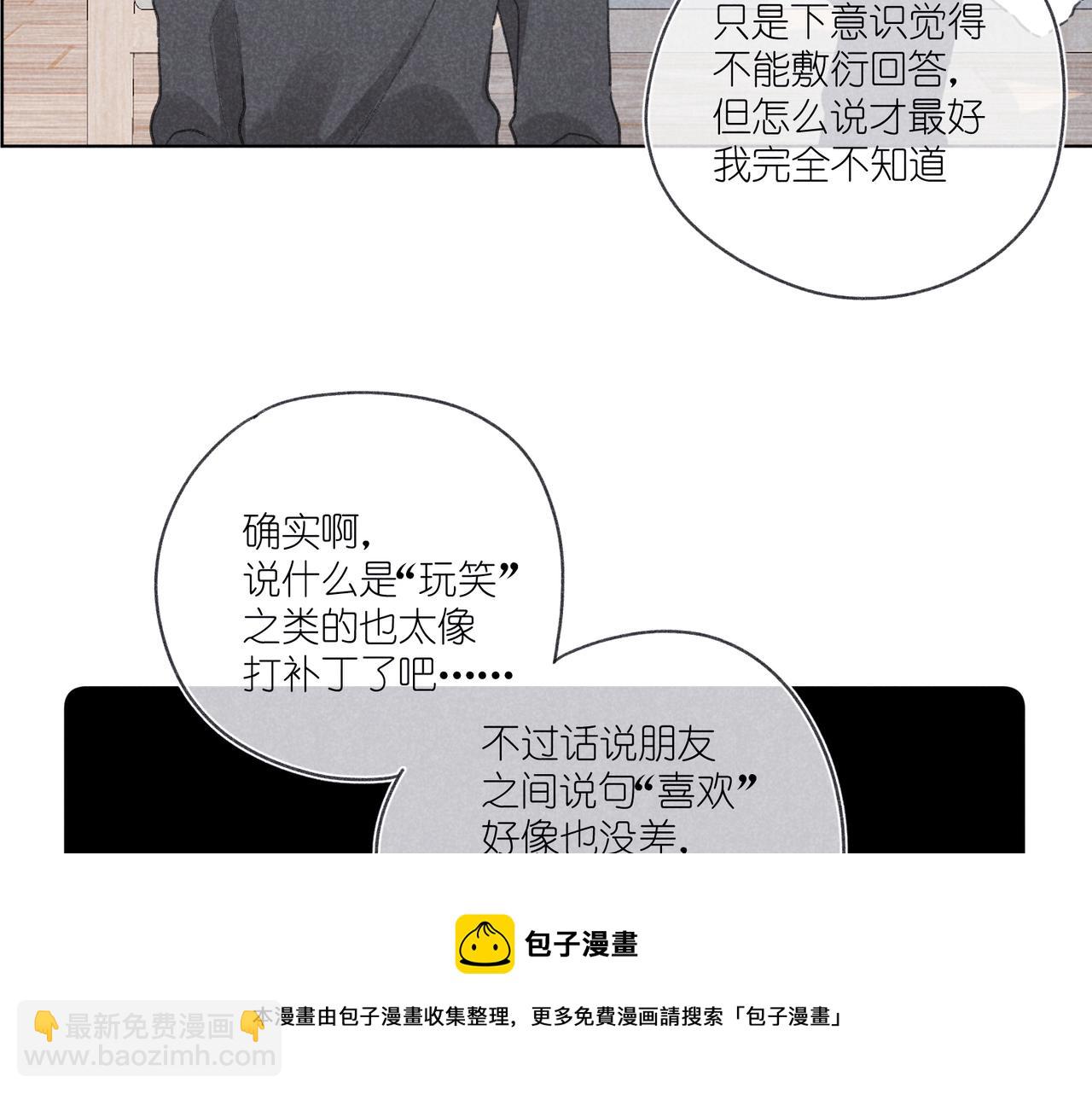 第28话 补习计划临时变更(1/3)-第29话