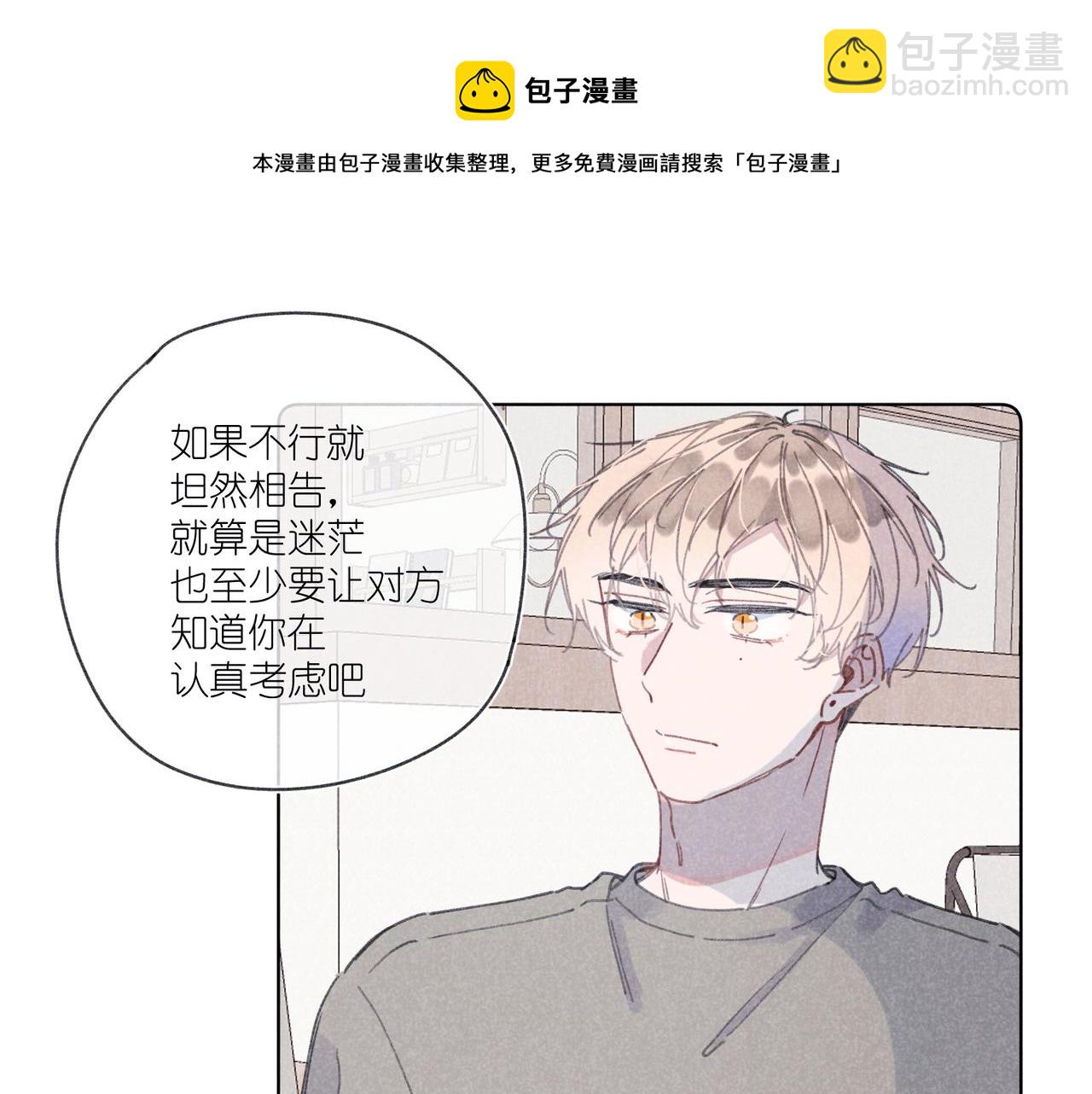 第28话 补习计划临时变更(1/3)-第29话