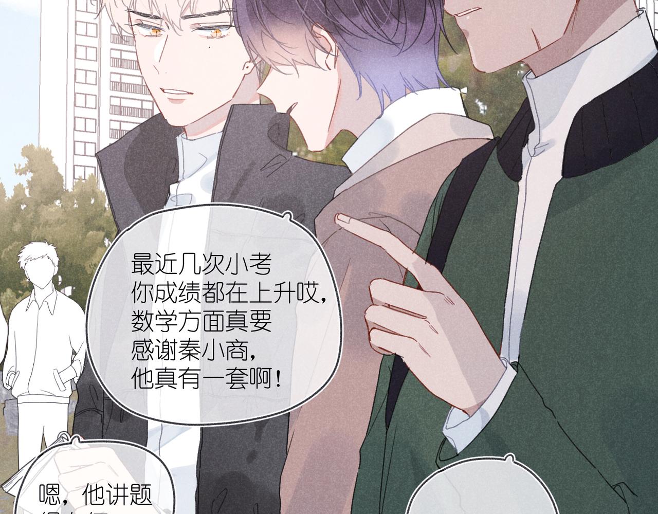 第31话 我怎么了？(1/3)-第33话