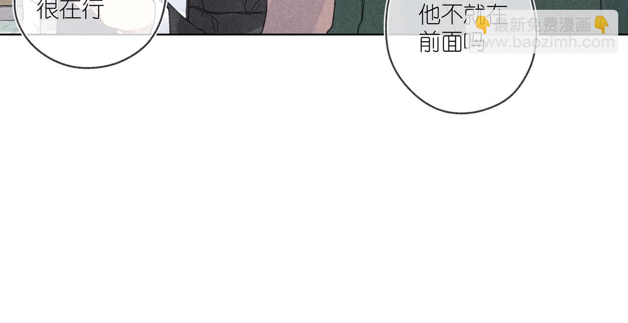 第31话 我怎么了？(1/3)-第33话