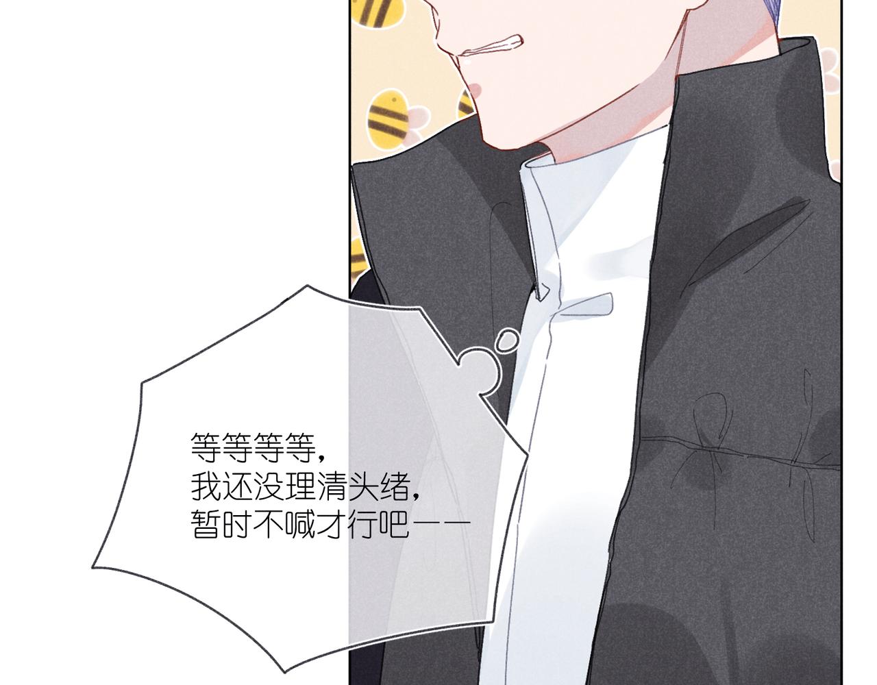 第31话 我怎么了？(1/3)-第33话