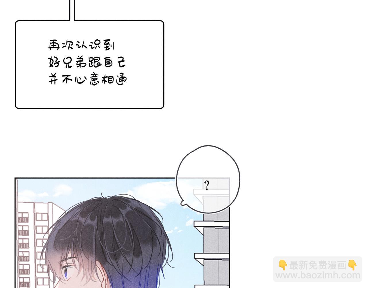 第31话 我怎么了？(1/3)-第33话