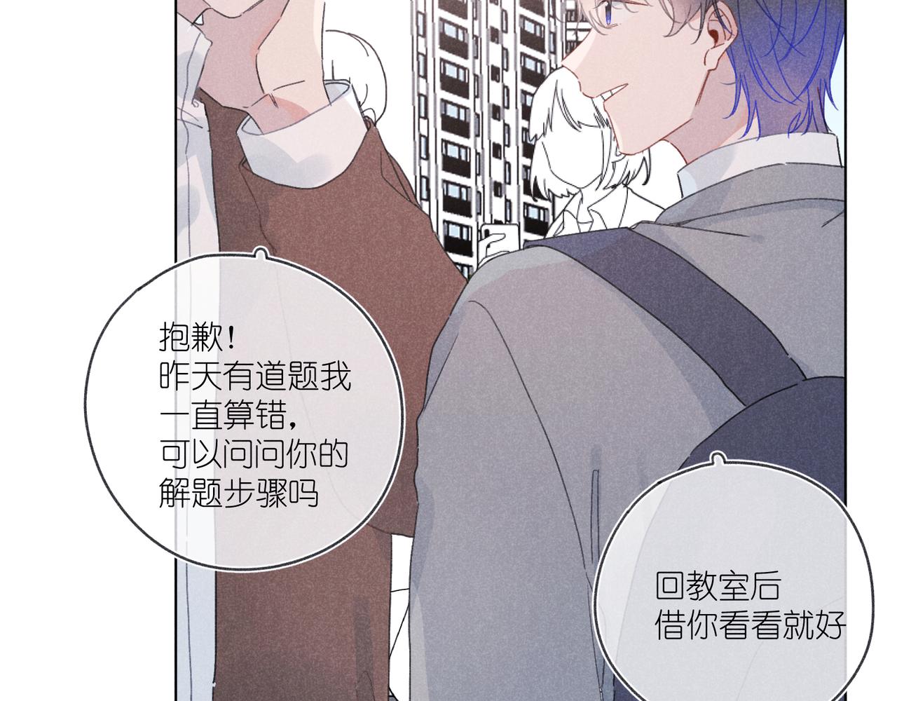 第31话 我怎么了？(1/3)-第33话
