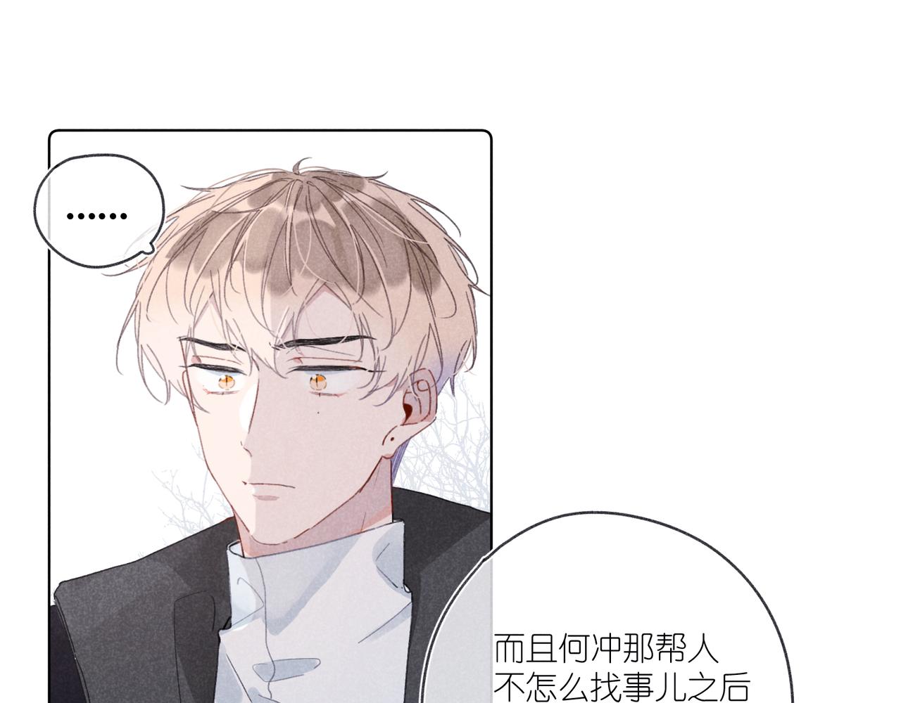 第31话 我怎么了？(1/3)-第33话